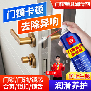 防门响润滑油门轴合页家用剂防盗门锁专用门窗缝折页异响消除机械