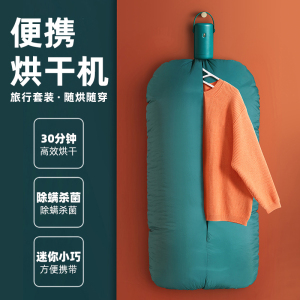 例格外干衣机便携式小型烘干机出差宿舍折叠衣物杀菌消毒免安装