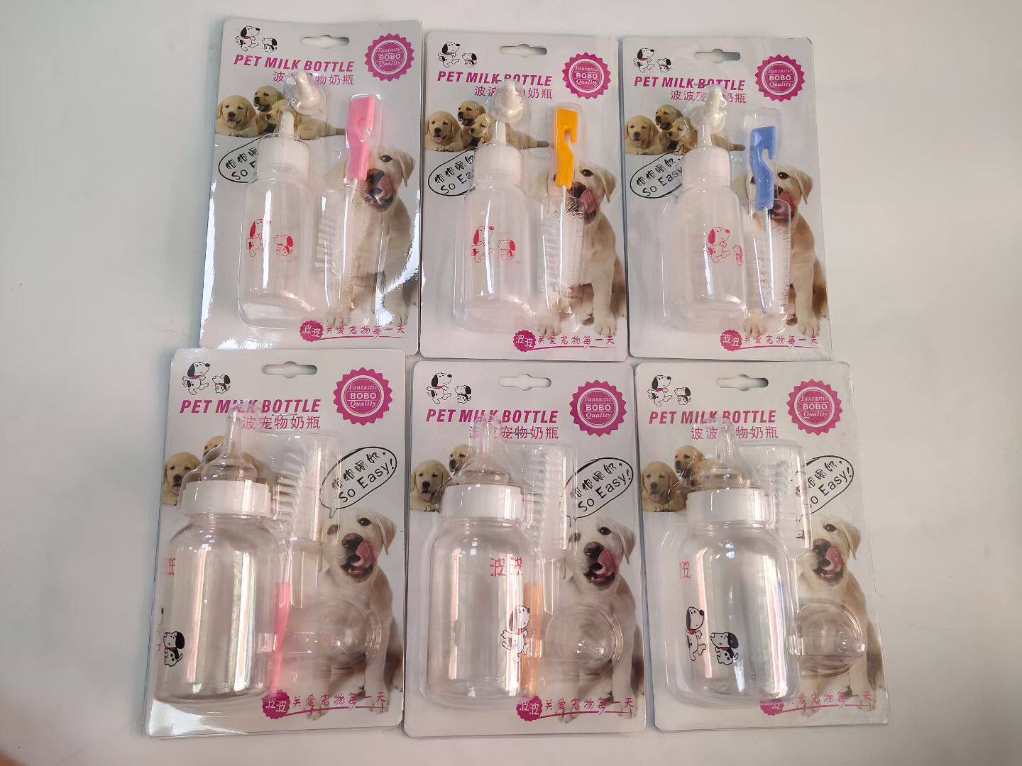 波波宠物奶瓶套装猫咪狗狗喝水喂奶神器宠物用品