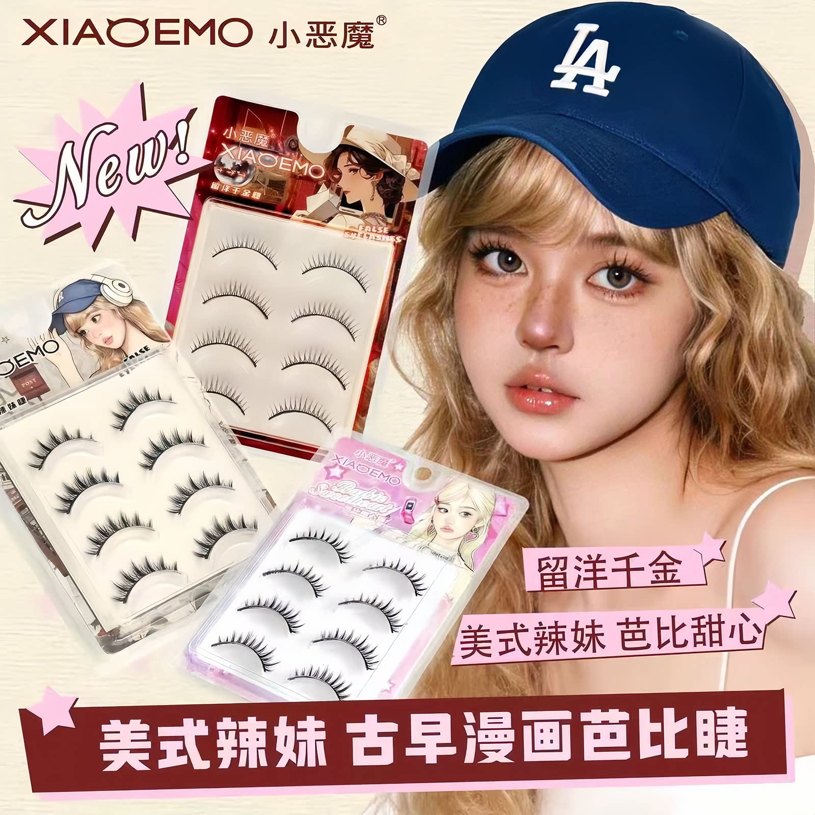 小恶魔一片式硬梗婴儿弯假睫毛
