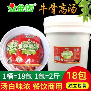 金锣牛骨高汤牛肉拉面18kg浓缩商用大骨白汤牛腩香膏淮南牛肉汤