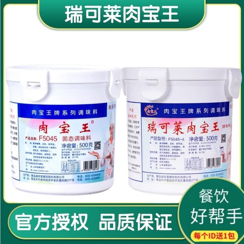 瑞可莱肉宝王F5045-A肉香浓郁