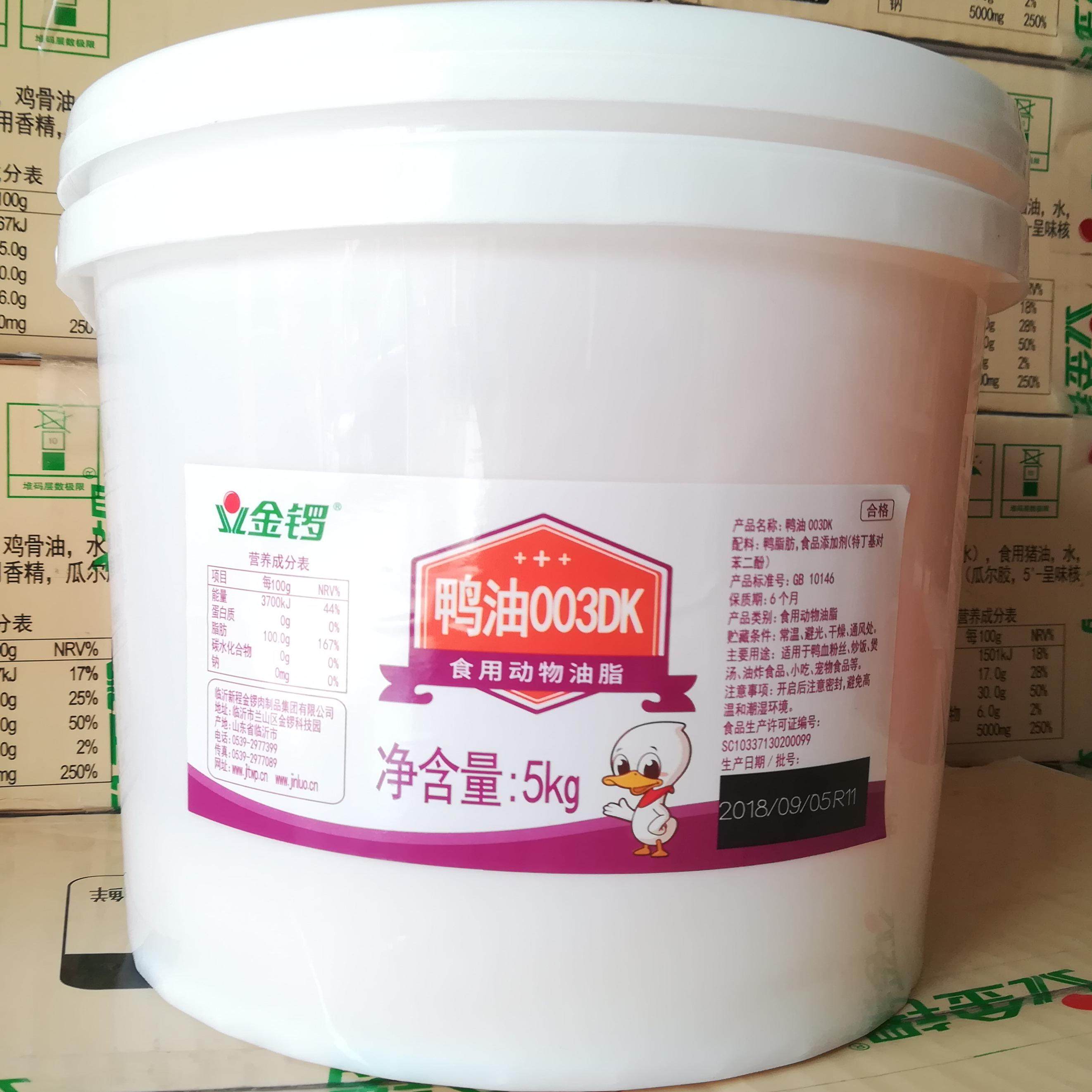 金锣鸭油烧饼5kg食用鸭油食用纯鸭油 餐饮 炒饭 鸭血粉丝 商用,粮油调味/速食/干货/烘焙,特色/复合食品添加剂,淘宝优惠券,粉丝福利购,淘宝优惠卷