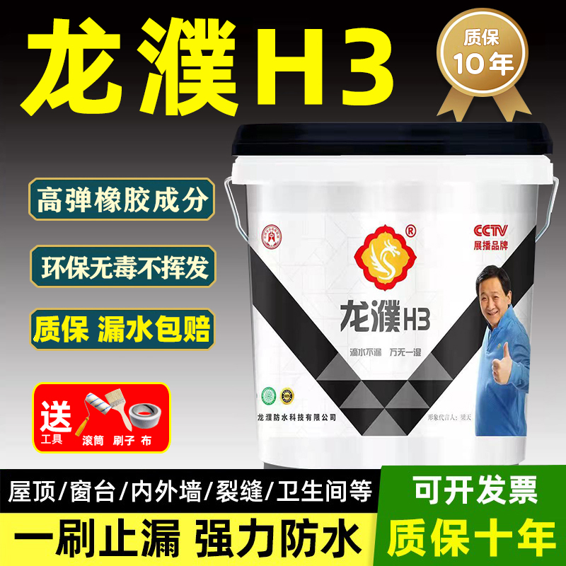 龙濮新型防水H3【厂家直销店】