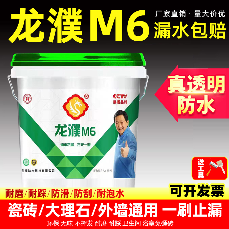 河南龙濮M6新型纳米渗透防水材料瓷砖M6s卫生间外墙透明胶免砸砖