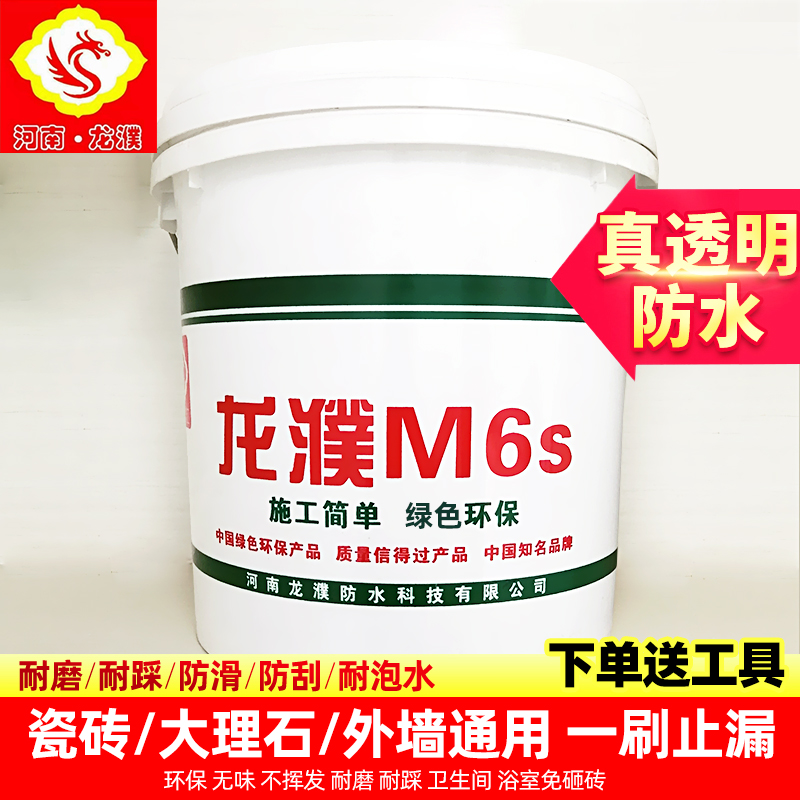 河南龙濮M6s新型纳米渗透防水材料瓷砖卫生间外墙透明胶免砸砖