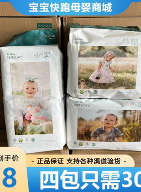 NatyCare尼塔天使系列纸尿裤海量瞬吸男女宝宝专用尿不湿防侧漏