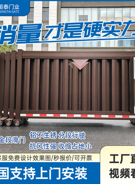 恒泰门铝合金悬浮门伸缩门学校工厂别墅自动平移门折叠电动段滑门