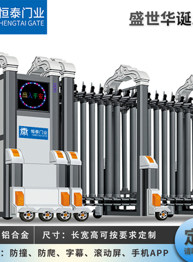 恒泰门业电动伸缩门304不锈钢铝合金工厂学校大门自动分段门抗风