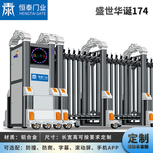 恒泰门业电动伸缩门304不锈钢铝合金工厂学校大门自动分段门抗风