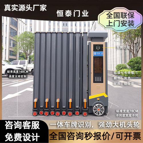 恒泰铝合金伸缩门别墅家用工厂学校自动不锈钢伸缩门大轮电动大门