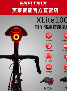 自行车尾灯xlite100 智能感应刹车山地车灯usb充电公路车夜骑尾灯