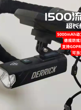 dk山地车公路车前灯1500流明自行车车灯夜骑单车支架下挂骑行灯