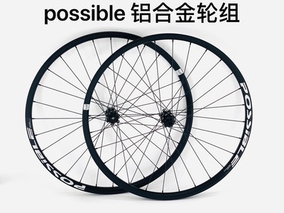Possible山地车超轻铝准真空轮组