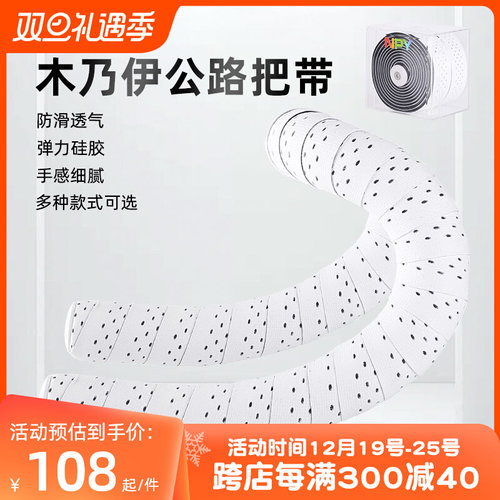 NPY木乃伊公路车把自带行车把手弯把防滑绑带耐磨行骑装备配件