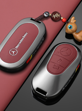 奔驰钥匙套E级e300l/a200l/c260l/gla/glb220/glcl/s400汽车包壳