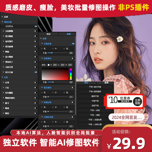 专业修图一键美颜证件照商业质感Ai修图自动批量中性灰磨皮瘦脸