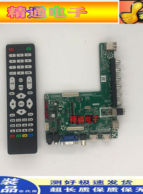 T.V56.81替代T.VST59S.81大尺寸液晶驱动板 改装电视通用主板