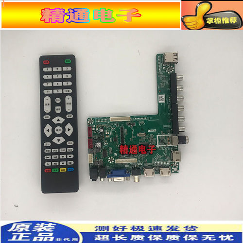 T.V56.81替代T.VST59S.81大尺寸液晶驱动板 改装电视通用主板