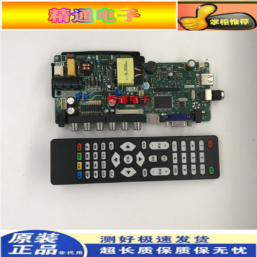 乐华 SKR.671 通用TP.VST59.PA671 TPVST59.P67T液晶电视板送遥控