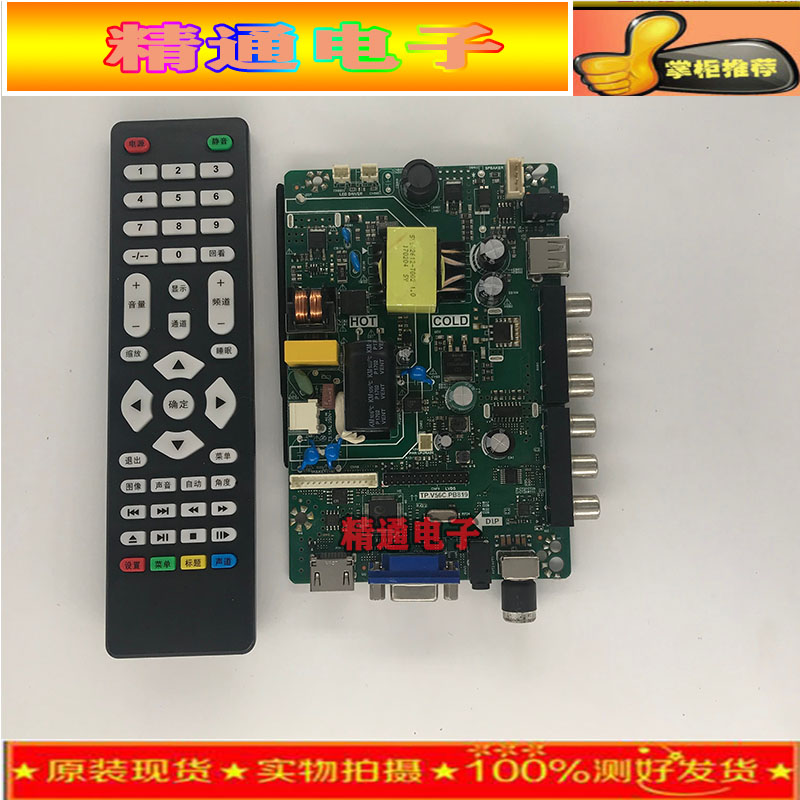 原装TP.V56C.PB819 SKR.819 TP.VS59.PB819 PB818 8503. PB819