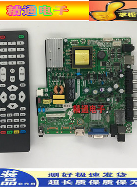 原装万能主板QT553KP T.VST59.53KP V1.0 1.5可配任何屏幕