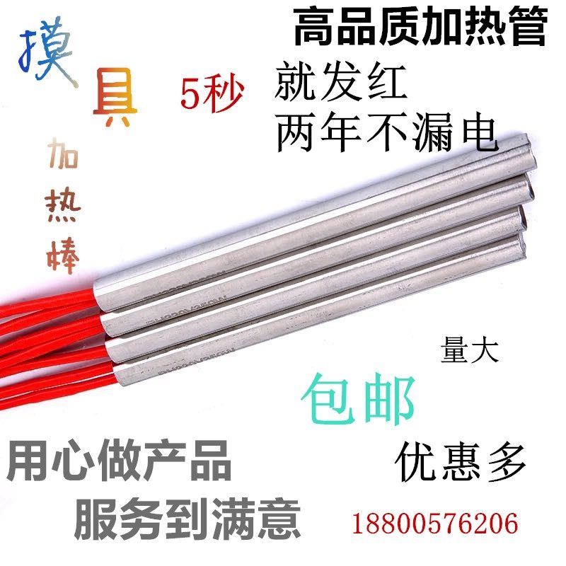 3D打印机 6*20模具单头电热加热发热管加热棒单端12V/24V/30W/40W