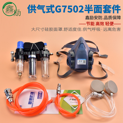 供气7502防毒面具化工喷漆专用