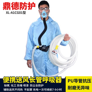 半面罩强制送风防尘长管呼吸器