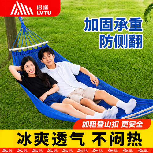 侣途冰丝吊床秋千户外网状成人