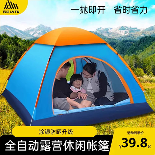 户外帐篷加厚防水防晒轻便速开