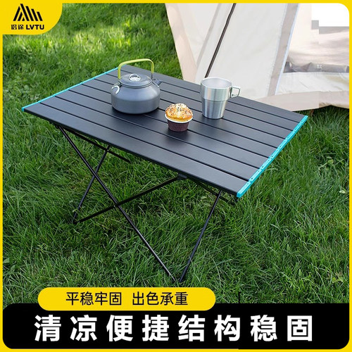 侣途户外折叠桌易携带安装