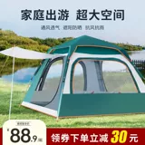 Дорожная портативная палатка для кемпинга, автоматическое снаряжение, увеличенная толщина, полностью автоматический, популярно в интернете