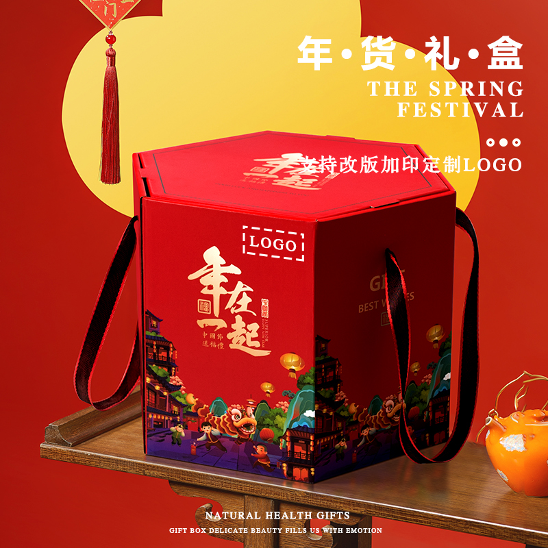 年货包装盒礼品盒空盒子春节新年高档土特产腊味坚果零食纸箱定制