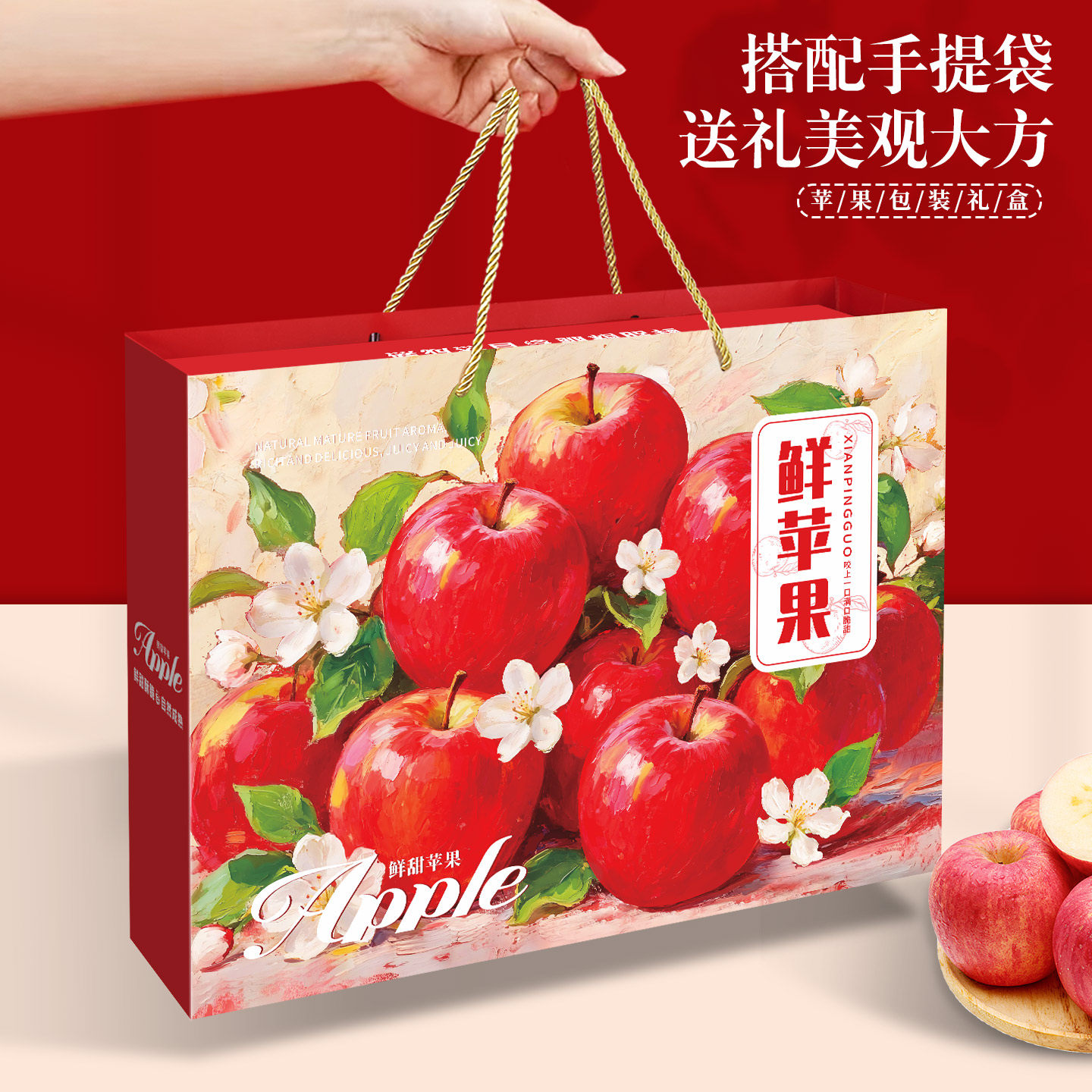 阿克苏高档苹果礼盒包装盒红富士冰糖心空盒子礼品盒水果纸箱定制