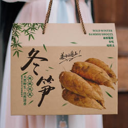 冬笋包装盒春笋礼盒空盒子鲜竹笋礼品盒竹雷笋安吉竹笋干空纸箱子