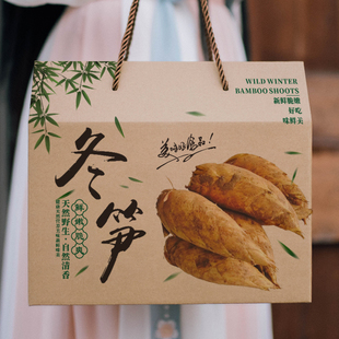 冬笋包装盒春笋礼盒空盒子鲜竹笋礼品盒竹雷笋安吉竹笋干空纸箱子