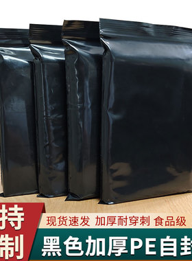 密封袋小号黑色避光加厚18丝塑封一次性收纳分装塑料包装袋PE自封