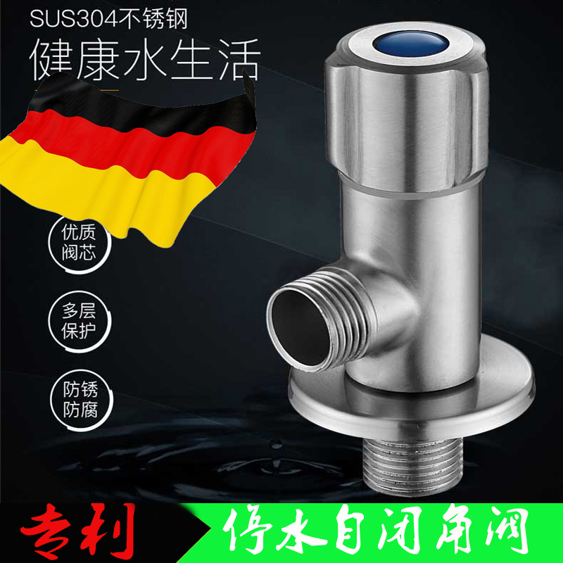 304不锈钢停水自闭角阀加厚单冷龙头水阀门4分通用三角阀止水阀V3