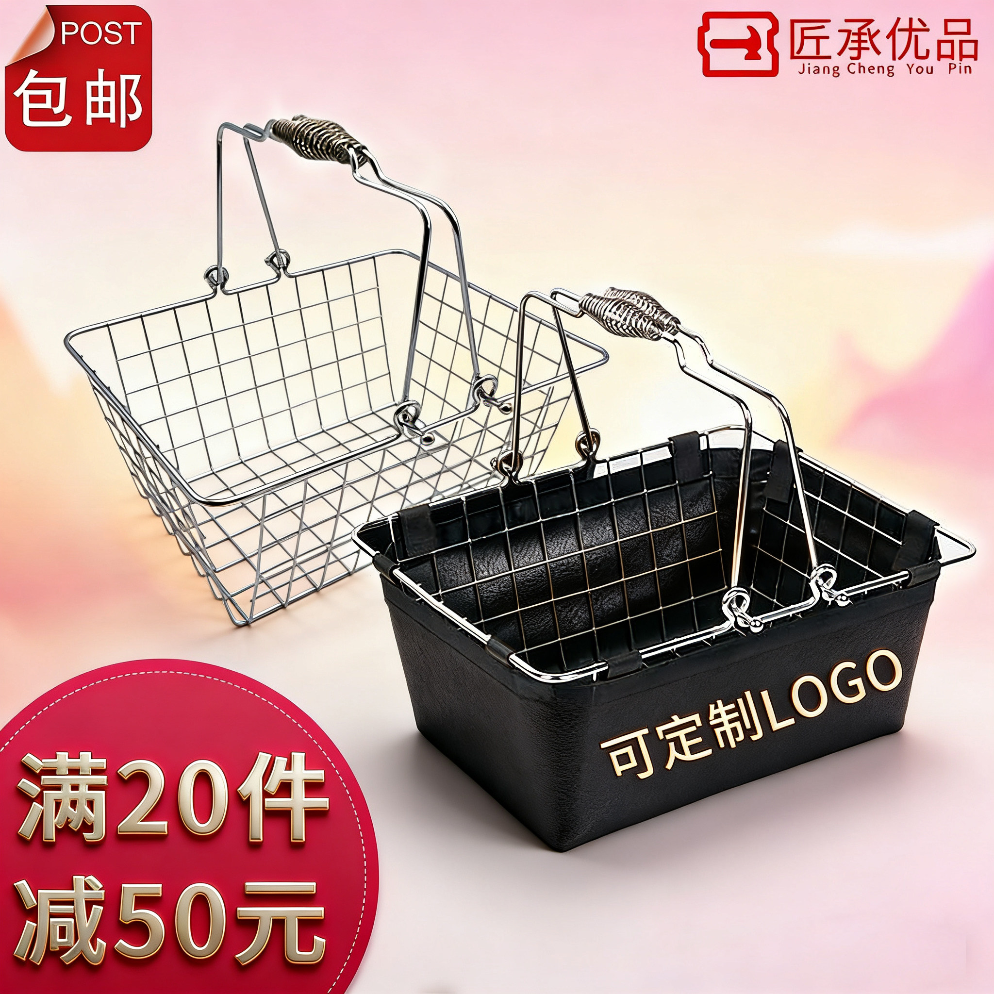超市购物篮金属抖音便利店网红款