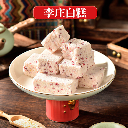 李庄华秀名糕鲜花味玫瑰花糕