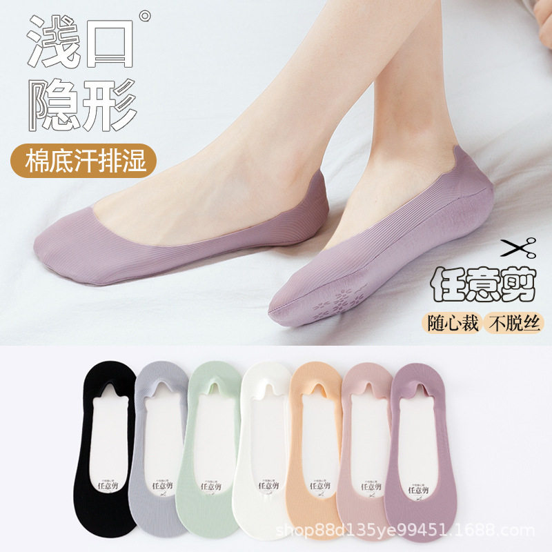冰丝任意剪船袜女薄款浅口隐形袜硅胶不掉跟春夏款条纹女船袜圆口,女士内衣/男士内衣/家居服,船袜,淘宝优惠券,粉丝福利购,淘宝优惠卷
