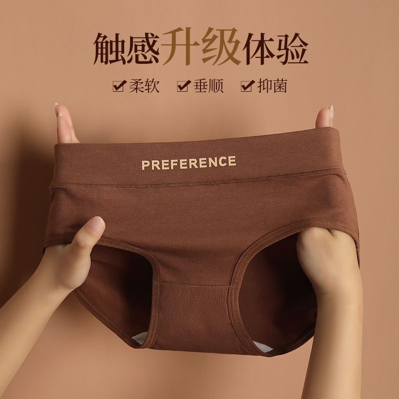 纯棉内裤女士全棉裆无痕中腰短裤女美拉德运动大码女生三角裤