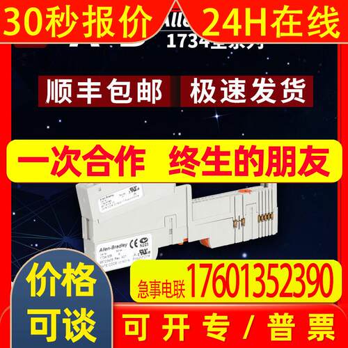 罗克韦尔AB 1734-TB3(1734TB3) PLC模块