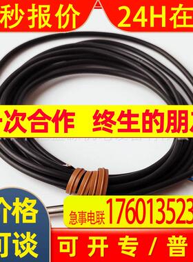 E2E接近传感器E2E-C04S12-WC-C2 2M接近开关直流3线式NC