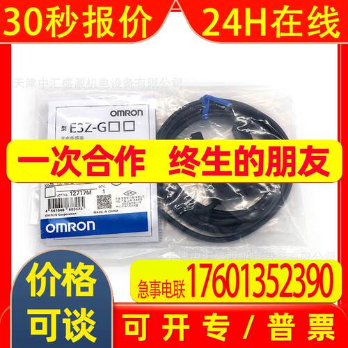 E3Z-GN11B光电开关30mm红外光850nmE3Z-GN11B 2M