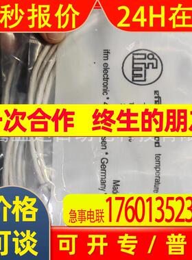 IFM易福门光电开关  TS2065 UGT500 TA3115 SM9100 SM6601