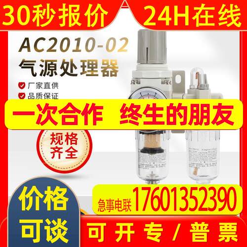 以赛亚 AC3010-02/AC2000-02/AL2000-02/AR2000-02/AW2000-02