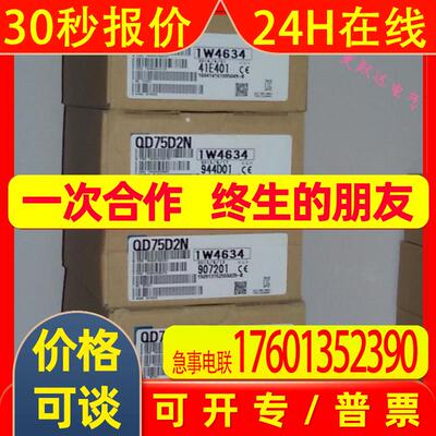 PLC Q系列定位模块 QD75D2N 2轴定位 特价现货促销包邮