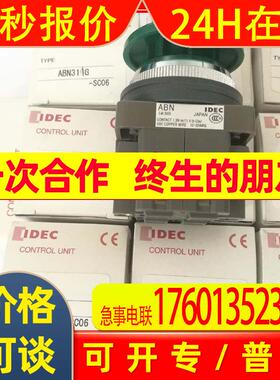 和泉蘑菇头按钮开关ABN311G ABN320Y ABN302R ABN311B自复位开关